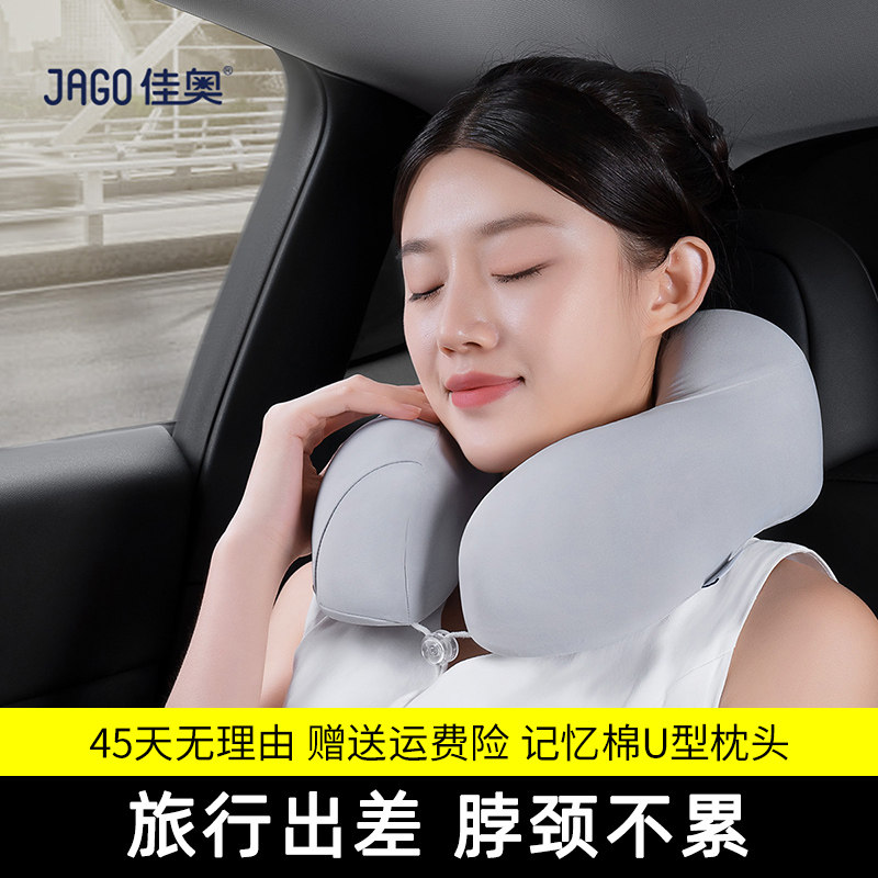u型枕护颈枕脖枕记忆棉颈椎专用u形枕头旅行睡觉头枕飞机脖子靠枕