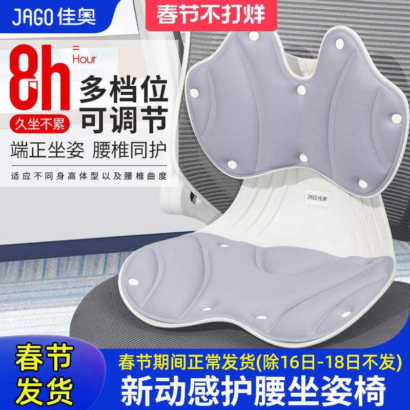 佳奥人体工学动感护腰坐姿椅坐垫办公室腰部支撑靠垫腰靠座椅靠背