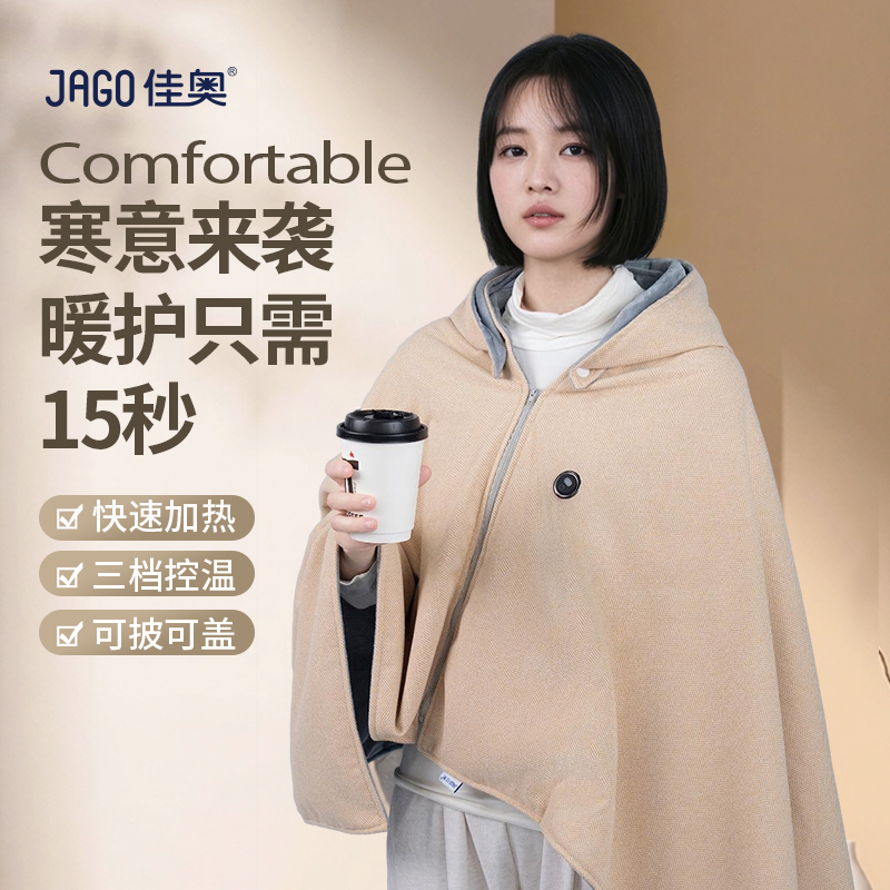 佳奥暖洋洋披肩毯