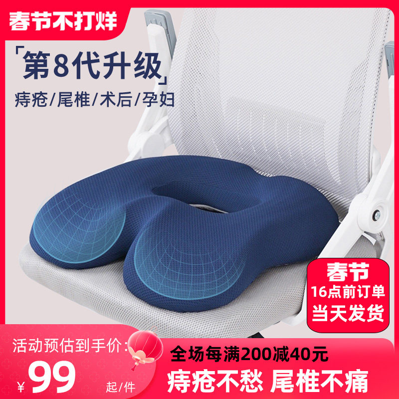 痔疮坐垫护腰久坐不累神器尾椎减压尾骨骨折受伤术后专用屁股屁垫