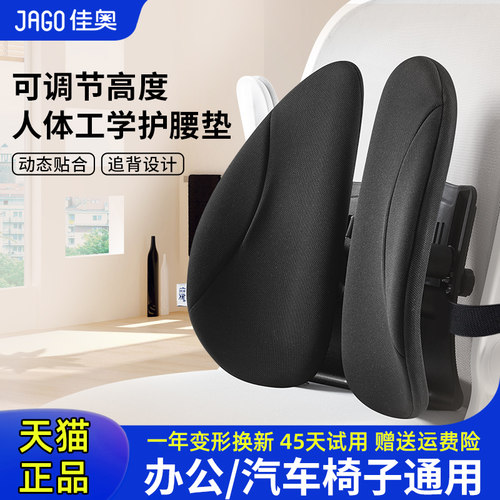 人体工学 双向包裹 5档高度可调节 久坐不累