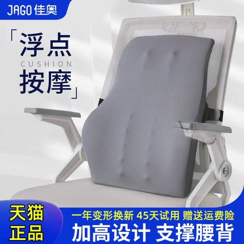 佳奥久坐护腰靠垫办公室腰部支撑腰靠汽车座椅靠背垫孕妇腰垫腰托