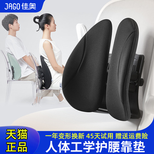 佳奥人体工学护腰靠垫办公室久坐神器腰部支撑汽车座椅靠背腰垫硬