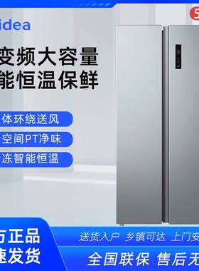 美的570L对开双开门大容量家用冰箱一级能效双变频风冷无霜嵌入