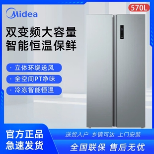 570WKPM Midea 美 BCD 双变频双开门家用冰箱智能风冷无霜