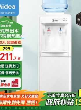 美的饮水机MYR718S-X立式饮水机办公制冰温热型家庭出租宿舍适用