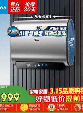 美的玲珑系列UD5超薄双胆扁桶3300W镁棒免换大功率速热电热水器