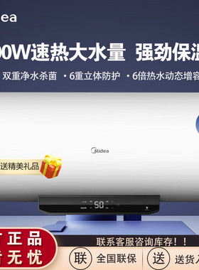 Midea/美的 J3(H)2200W速热数显双重净水60/80升电热水器