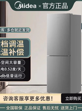 Midea/美的 BCD-182M双门小冰箱家用小型租房宿舍用冷藏冷冻节能