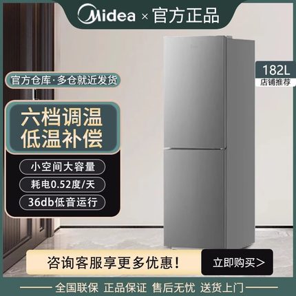 Midea/美的 BCD-182M双门小冰箱家用小型租房宿舍用冷藏冷冻节能