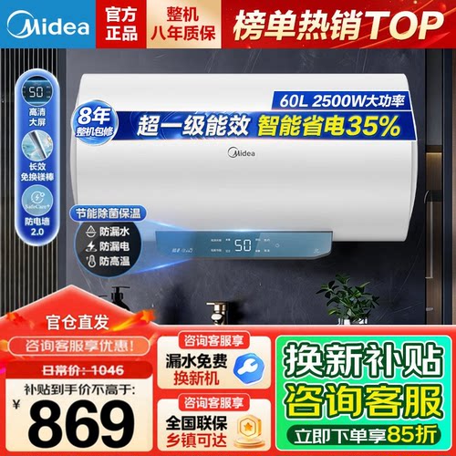 Midea/美的 F50-25JM1Pro(HE)一级能效电热水器速热家用50/60/80L