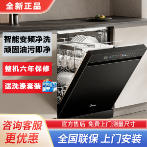 Midea/美的 RX600S Max家用消毒烘干除菌一体全自动嵌入式15套
