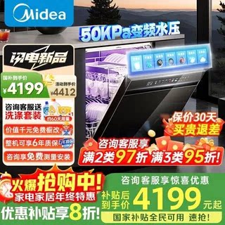 Midea/美的 RX600S Max家用消毒烘干除菌一体全自动嵌入式15套