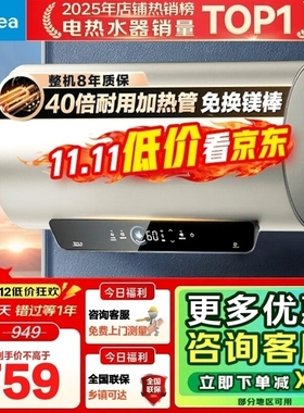 Midea/美的 F5025-JE4(HE)电热水器电家用洗澡卫生间一级能效