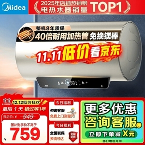 Midea/美的 F5025-JE4(HE)电热水器电家用洗澡卫生间一级能效