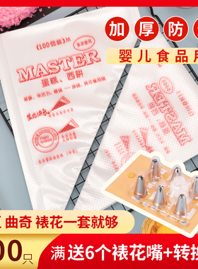 一次性裱花袋宝宝辅食曲奇溶豆奶油蛋糕裱花袋嘴加厚棉布挤花袋子