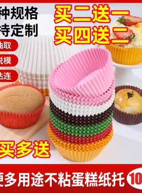 纸杯蛋糕纸杯大中小号蛋糕纸托马芬杯雪媚娘纸托面包曲奇烘焙纸杯