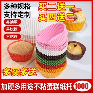 纸杯蛋糕纸杯大中小号蛋糕纸托马芬杯雪媚娘纸托面包曲奇烘焙纸杯
