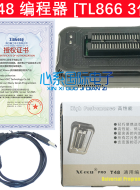 TL866三代 T48 USB通用编程器 TL866II Plus NAND EMMC烧录器