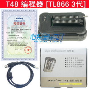 T48 NAND USB通用编程器 Plus EMMC烧录器 TL866II TL866三代