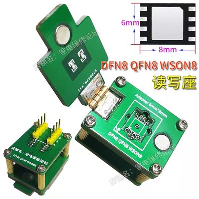 DFN8 QFN8 WSON8 MLF8芯片读写 烧录测试 1.27 6*8 5*6 翻盖IC座