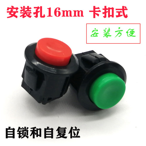 优质自锁按钮点动开关DS-510圆形无锁自复位圆型按通按键开关16MM