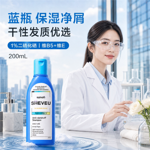 赛逸二硫化硒控油去屑蓬松洗发水