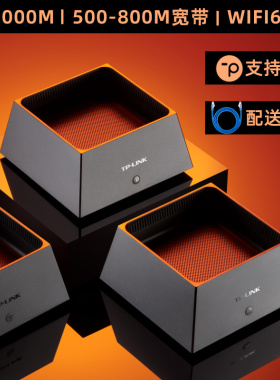 弱电箱搭档tp-link易展mesh无线路由器ax3000m大户型别墅全屋wifi