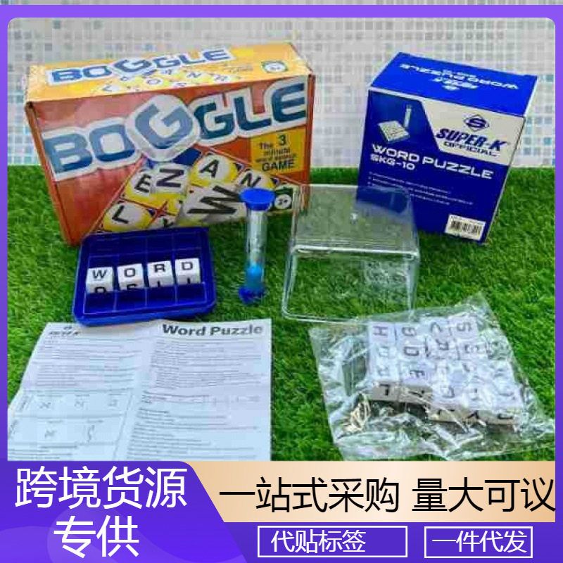 英文拼字游戏Boggle game幼儿园英语教学玩具串串连环骰子找单词