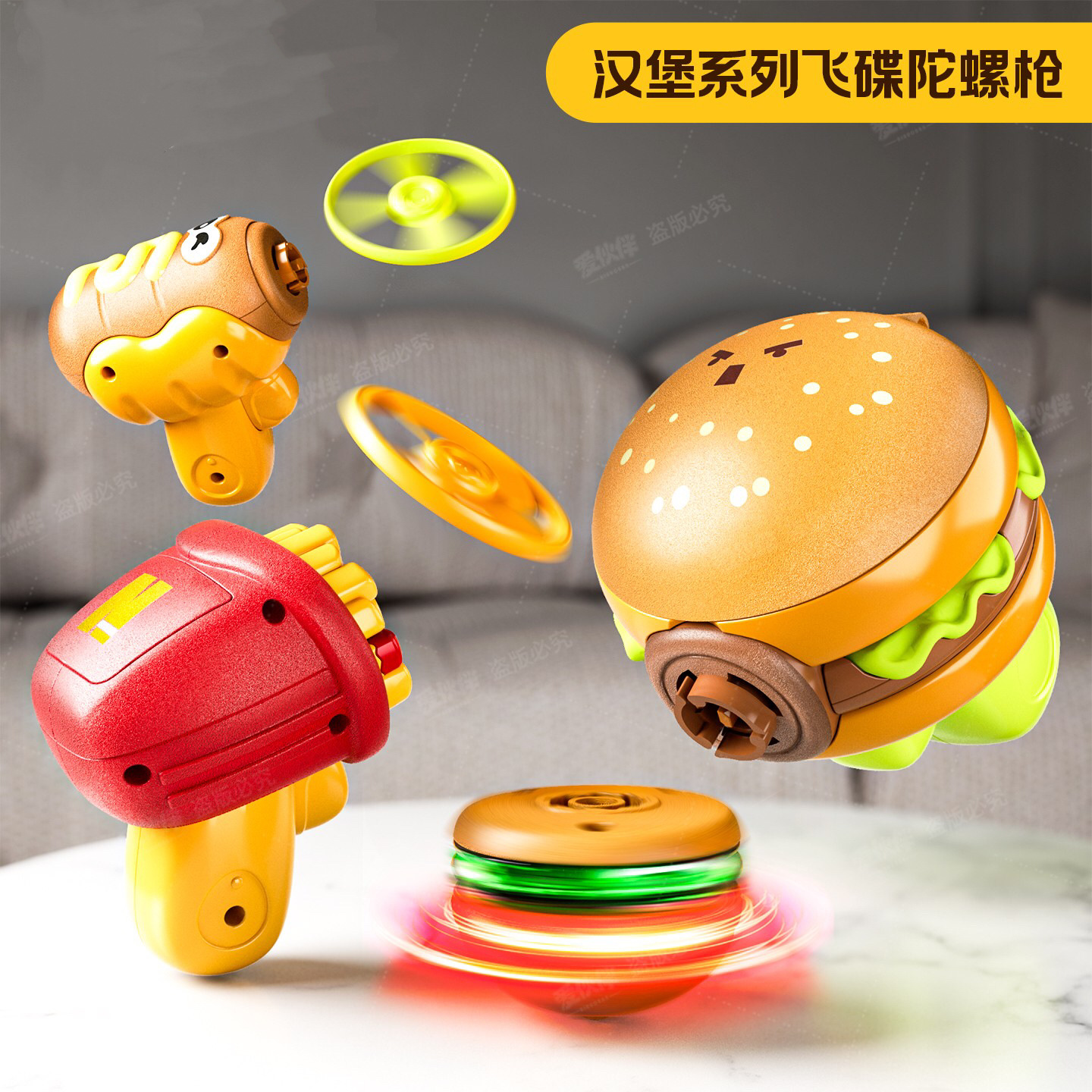 儿童陀螺玩具发光旋转飞碟飞盘竹蜻蜓汉堡陀螺幼儿园奖品礼物玩具