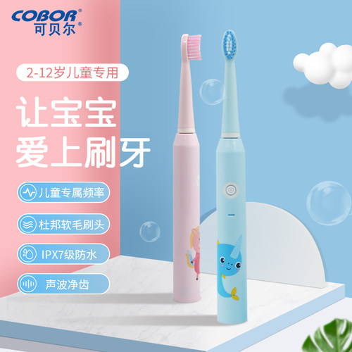 儿童电动牙刷超声波充电式