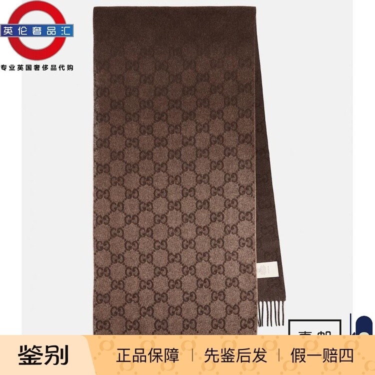 英伦代购 2女新款GUCCI GG提花流苏羊绒围巾 伦敦包邮
