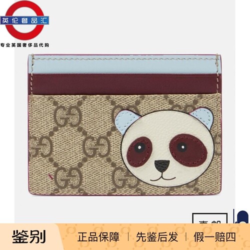 英伦代购 2女新款GUCCI GG帆布卡包 伦敦包邮