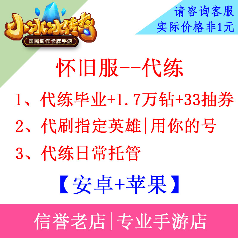 小冰冰传奇怀旧服版代练竞技场毕业天照混沌猛犸剑圣冰龙蓝猫双子