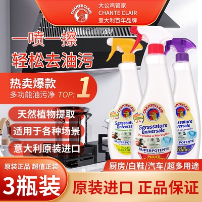 油污清洁剂柠檬香型大公鸡头