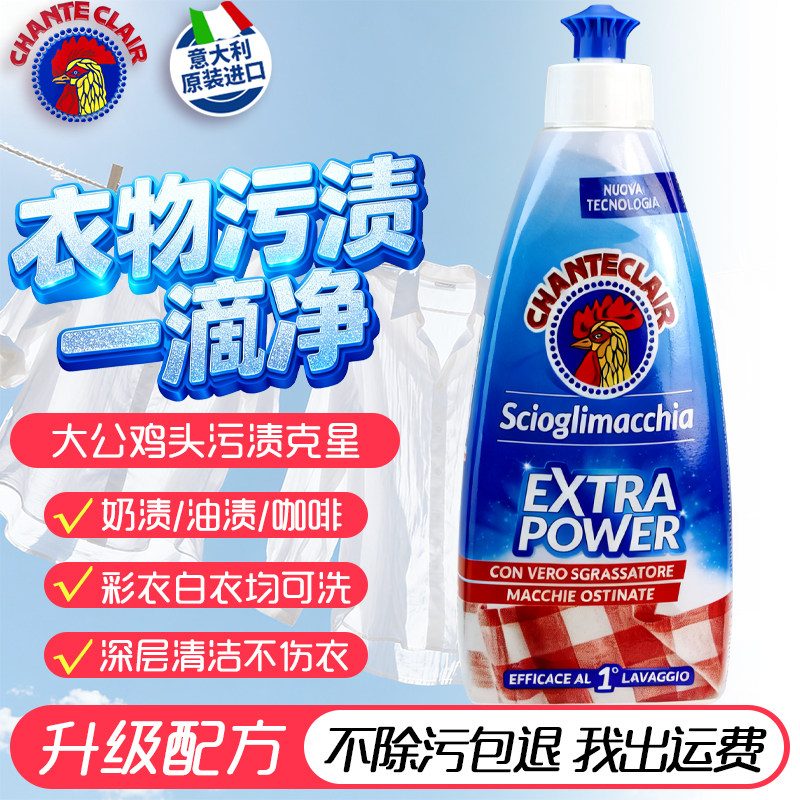 大公鸡头污渍克星清洗衣服去果汁顽固油渍婴儿强力清洗剂官方正品,洗护清洁剂/卫生巾/纸/香薰,常规洗衣液,淘宝优惠券,粉丝福利购,淘宝优惠卷