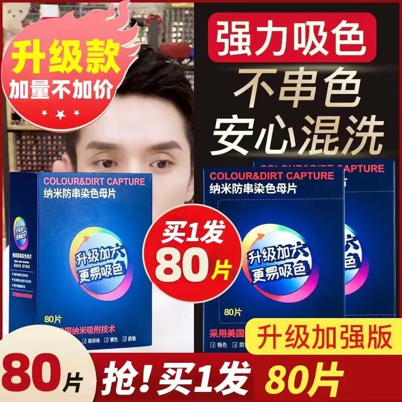 泉立方不染色旗舰店官网家庭装