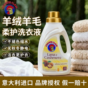 大公鸡管家羊绒羊毛衫 专用浓缩洗衣液大衣围巾柔护色洗涤剂防缩水
