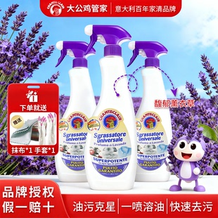 大公鸡头重油污清洁剂柠檬香薰衣草厨房小白鞋衣物污渍强力清洗剂