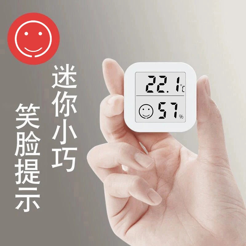 高精准度电子壁挂温度计