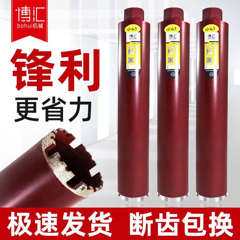 博汇通水钻头快速工业级混凝土油烟机墙壁开孔器空调63水钻钻头