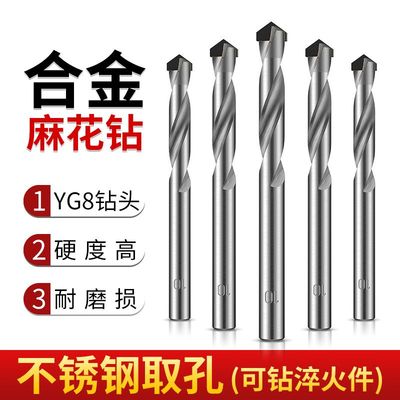 钨钢硬质合金钻头麻花钻不锈钢瓷砖弹簧钢角铸铁专用金属麻花钻头