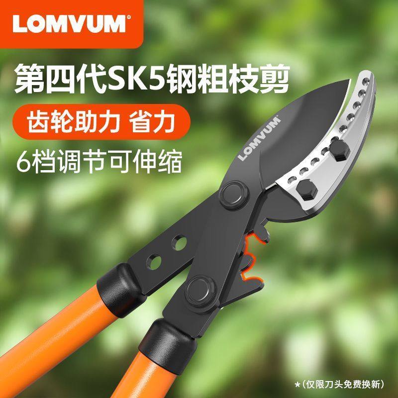 德系齿轮省力粗枝剪枝剪伸缩大力粗枝大枝果树修枝剪园林修剪神器