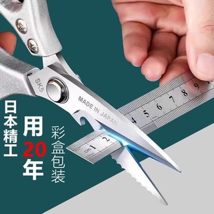 日式 进口SK5不锈钢剪刀强力厨房剪鸡骨剪食物剪多功能家用剪刀