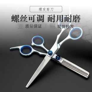 家用理发剪刀儿童刘海神器专业打薄美发剪女平牙剪自己剪头 套装