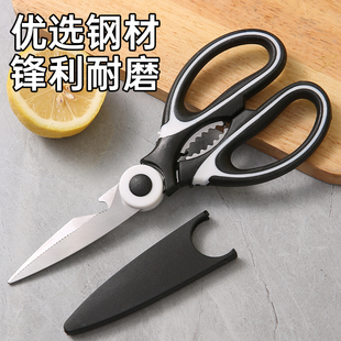 多功能不锈钢厨房专用剪刀强力鸡骨剪家用剪蔬菜剪肉剪骨头
