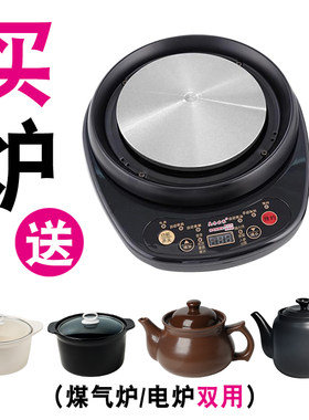 适配华生煲汤熬粥电砂锅分体加热底盘底座煎煮中药壶电陶炉电热炉