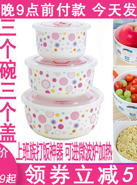 陶瓷大米饭碗带盖三件套装保鲜碗密封碗饭盒微波炉保温碗泡面碗具