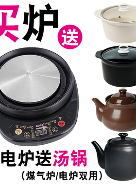 适配康佳煲汤熬粥电热砂锅煮药煎中药电陶炉分体加热单独底座底盘