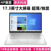二手惠普笔记本电脑17寸大屏幕 HP470G5G7独显游戏办公轻薄本炒股